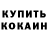 Кодеиновый сироп Lean Purple Drank Evgeniya Inichkina