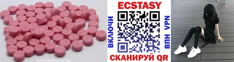 Купить закладки  Лангепас  Ecstasy Cube 
