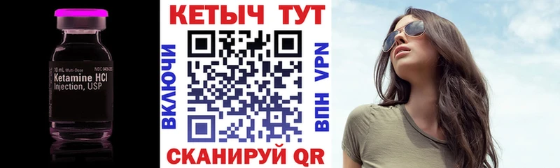 Кетамин ketamine  Купить закладки  Лангепас 