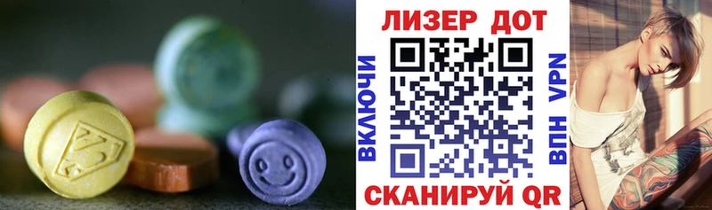 ЛСД экстази кислота  Купить закладки  Лангепас 